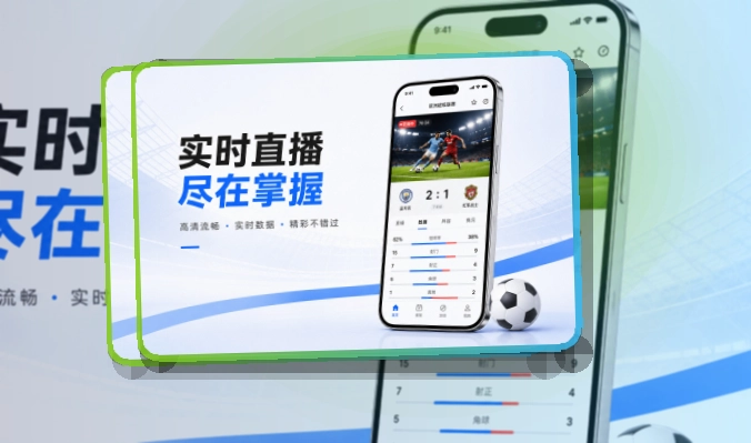 世界杯竞猜 App看赛能力补充 页面展示
